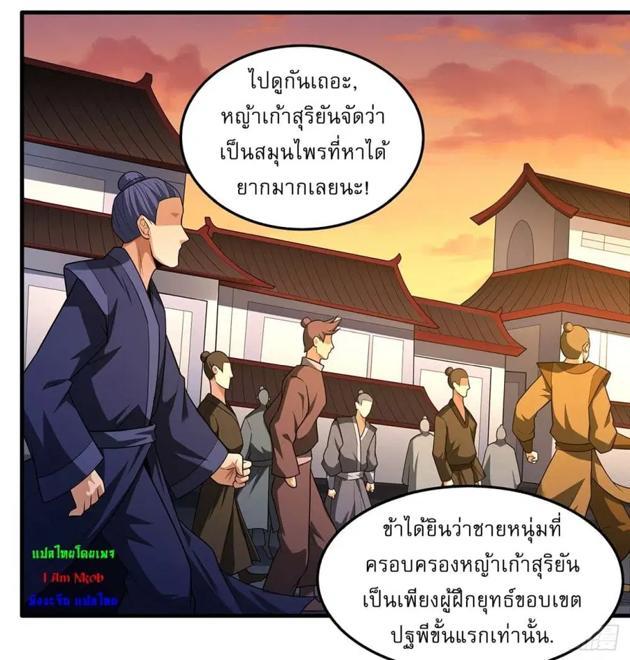 God of Martial Arts ตอนที่ 690 หน้า 7