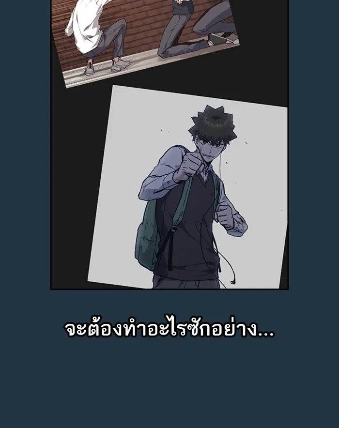Study Group ตอนที่ 46 หน้า 40