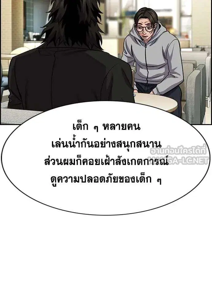 True Education ตอนที่ 239 หน้า 78