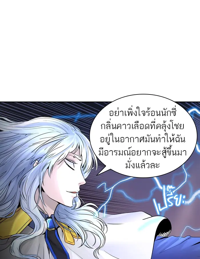 Tower of God ตอนที่ 391 หน้า 50