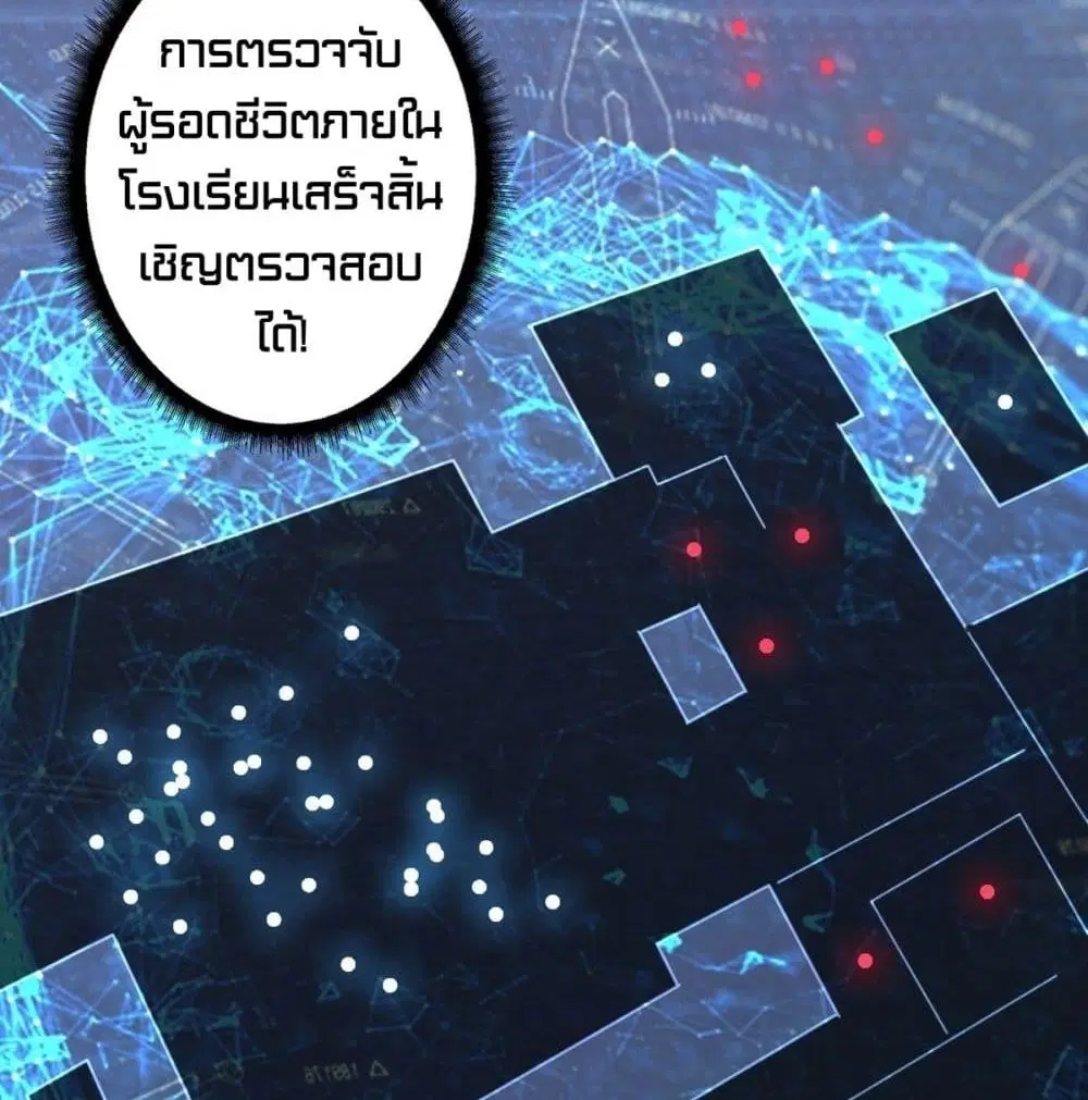 King Account at the Start ตอนที่ 41 หน้า 74