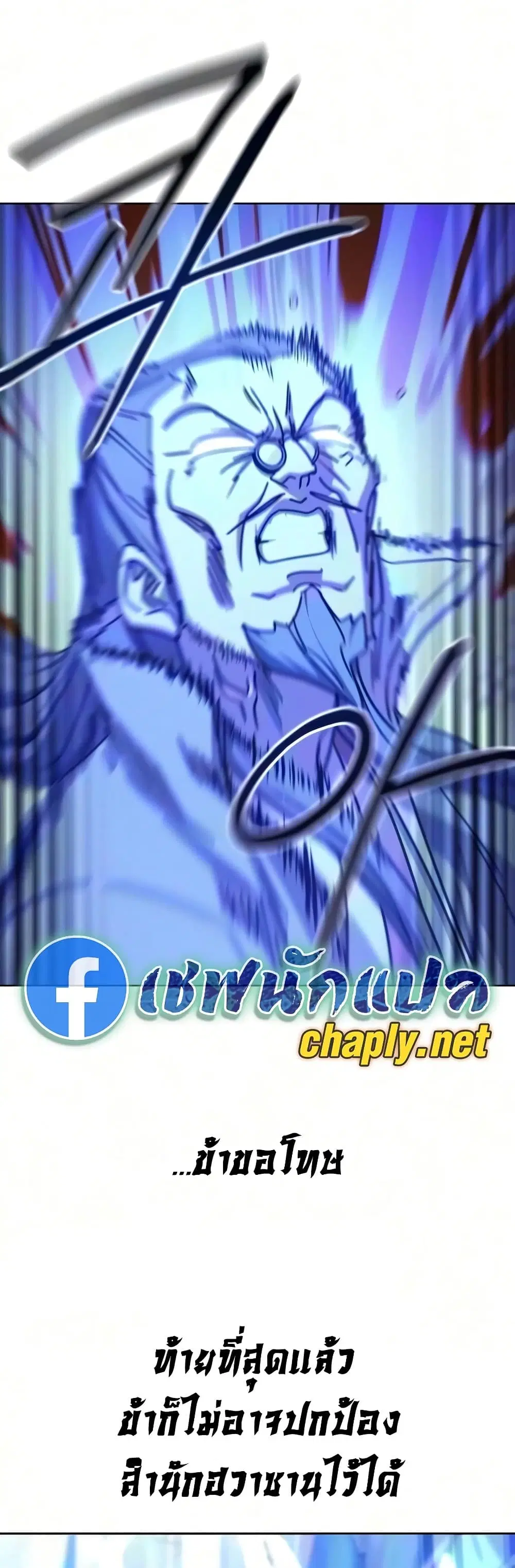 Return of the Mount Hua Sect ตอนที่ 176 หน้า 51