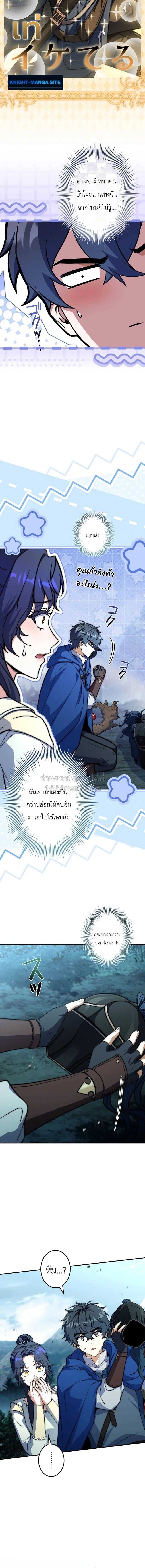 I Became a Wizard in a Medieval Fantasy World พลิกชีวิตจอมเวทในโลกแฟนตาซียุคกลาง ตอนที่ 23 หน้า 8