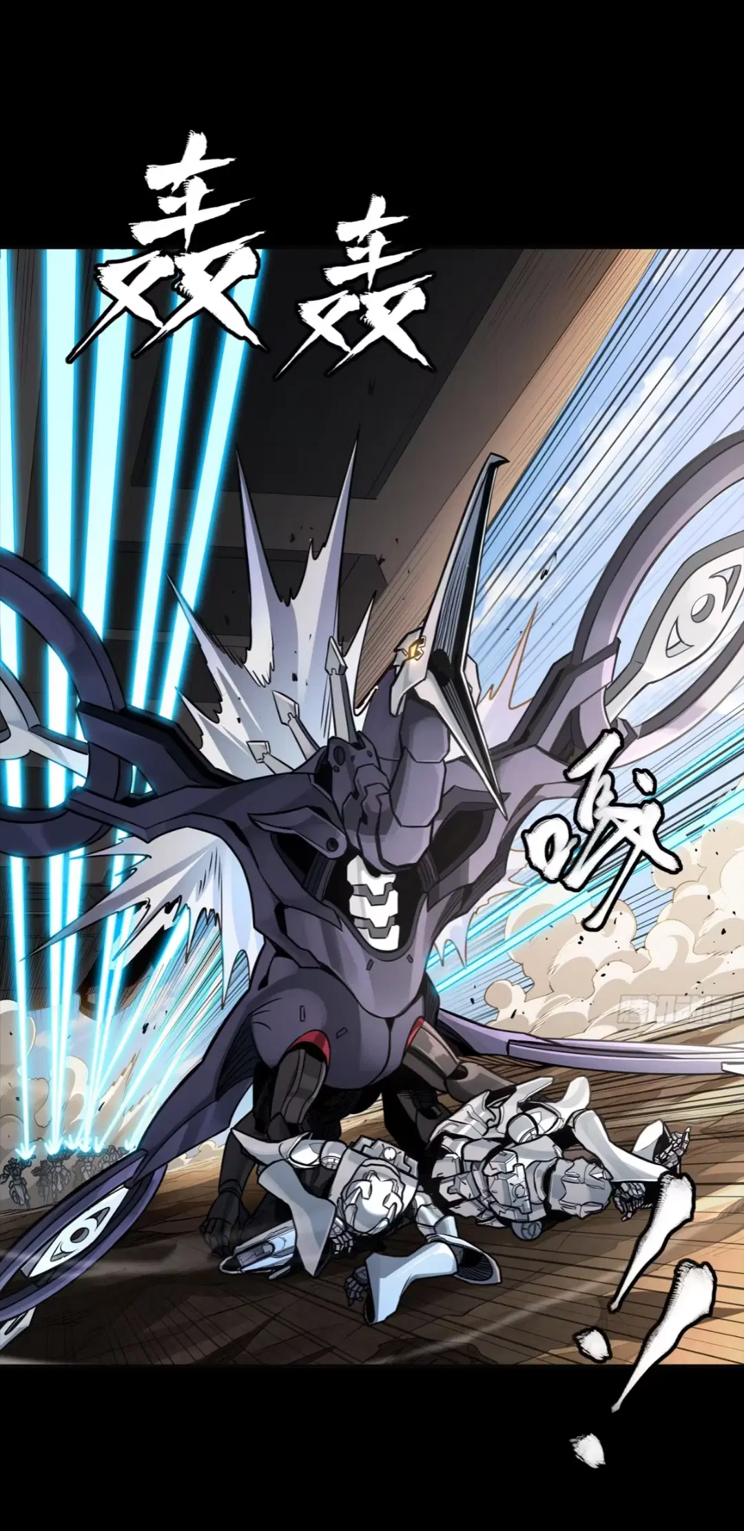 Legend of Star General ตอนที่ 277 หน้า 51
