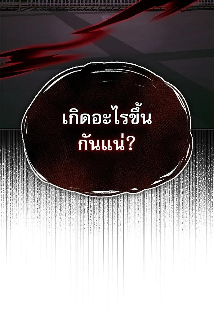 S-Class Hunter Heals with Monsters ฮันเตอร์ ระดับแกร่งกับฟาร์มมอนสเตอร์สุดป่วน ตอนที่ 42 หน้า 154