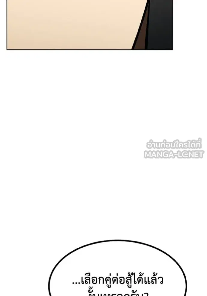 King of the Octagon ตอนที่ 153 หน้า 107