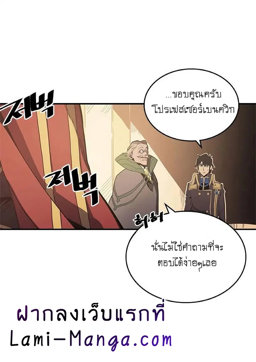 A Returner’s Magic Should Be Special ตอนที่ 106 หน้า 38