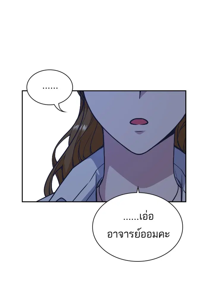 Study Group ตอนที่ 71 หน้า 21