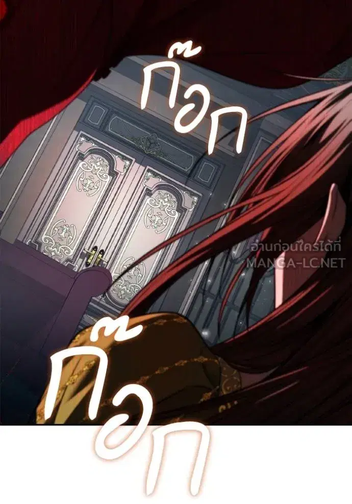 I Am the Queen in This Life ตอนที่ 147 หน้า 118