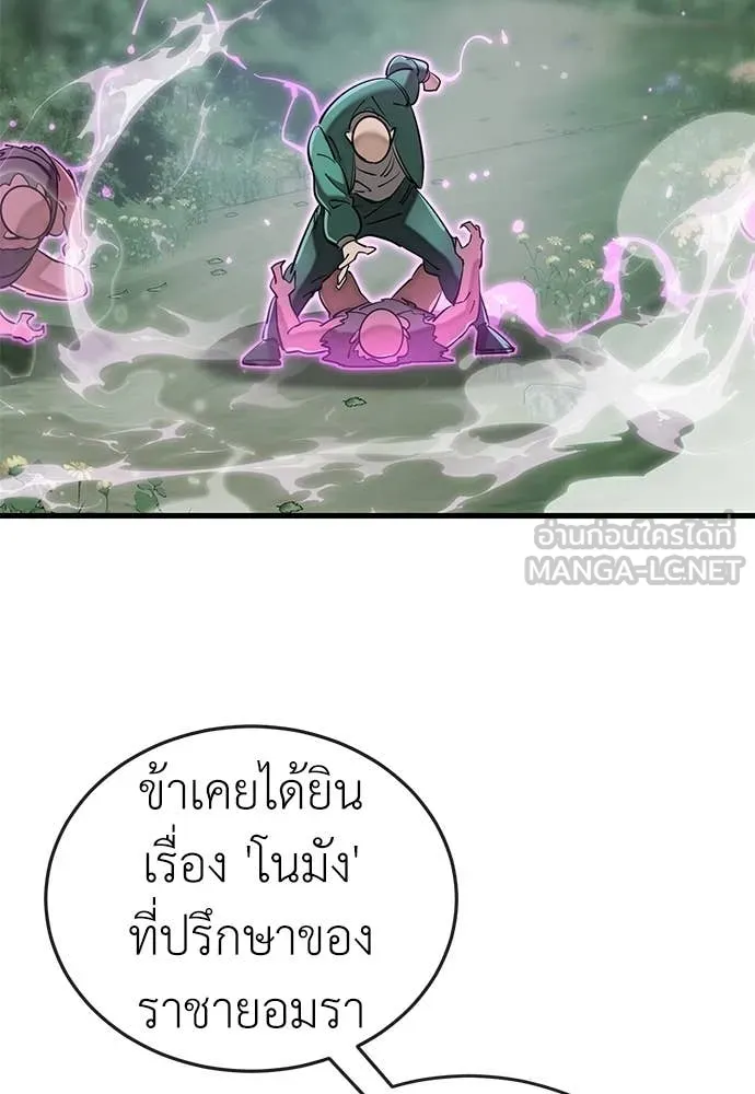 Reincarnation Path of The Underworld King ยอมรา ผู้พิพากษาจากนรก ตอนที่ 128 หน้า 110