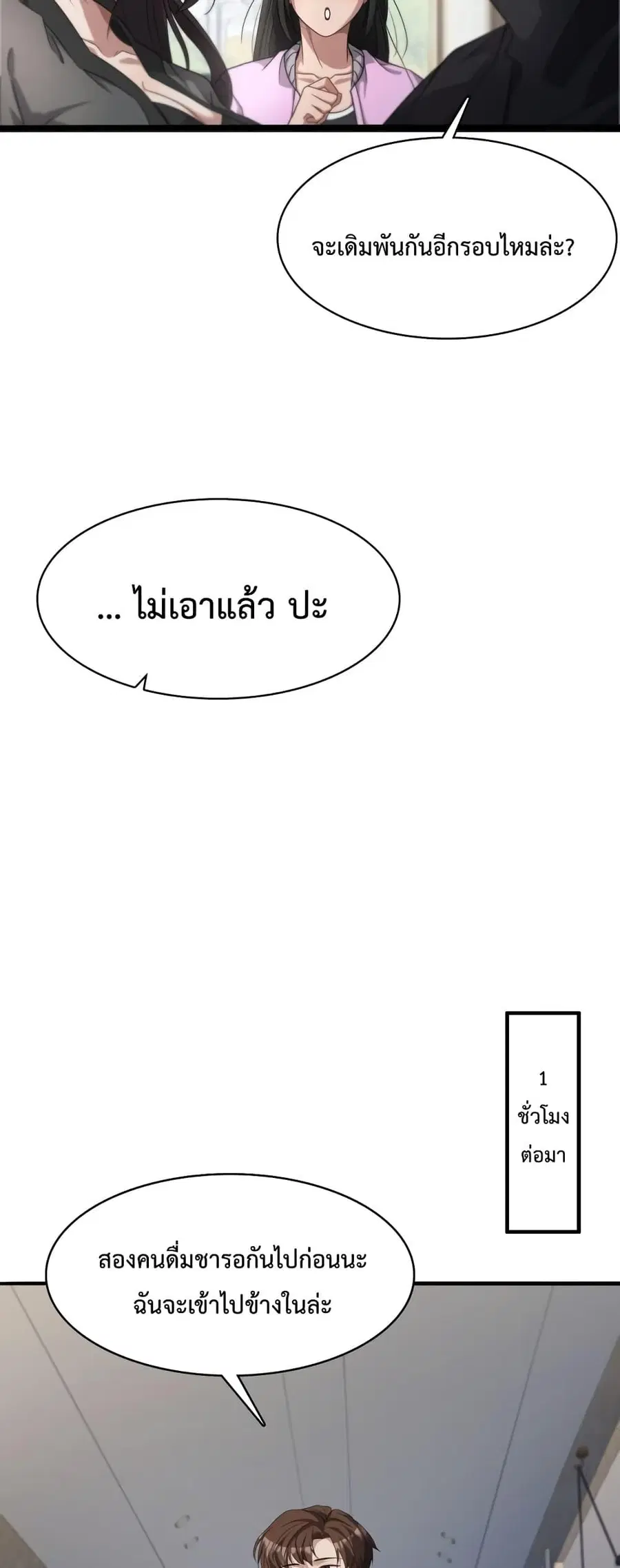 i’m stuck on the same day for a thousand years ตอนที่ 22 หน้า 9