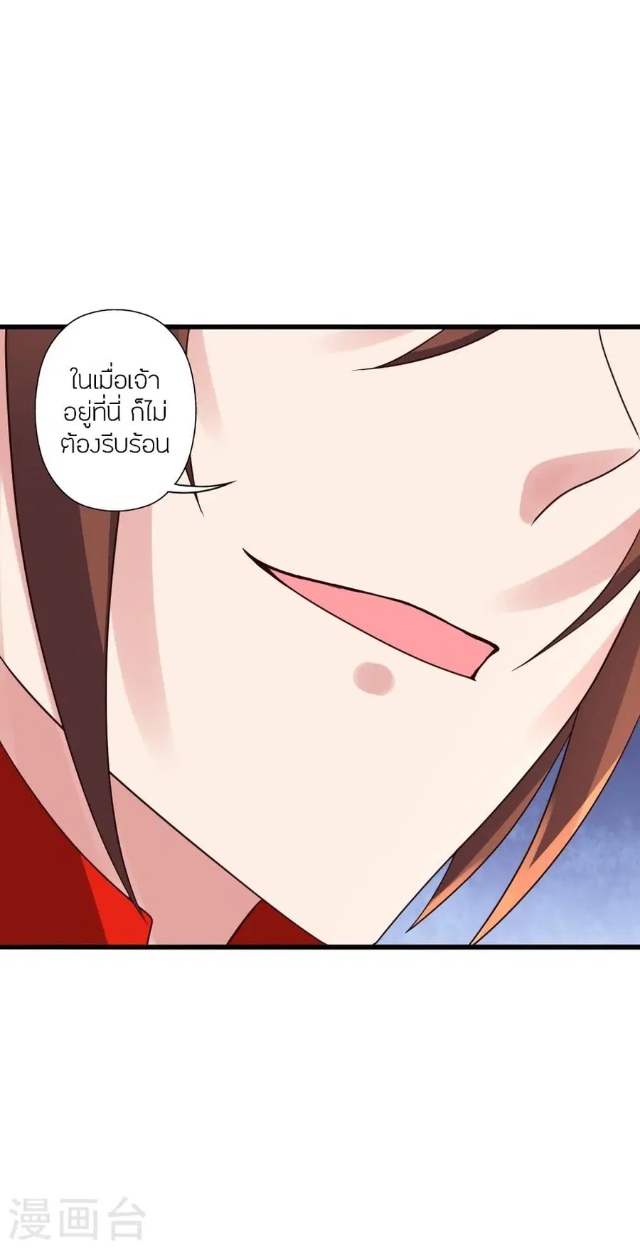 Banished Disciple’s Counterattack ราชาอมตะผู้ถูกขับไล่ ตอนที่ 319 หน้า 44