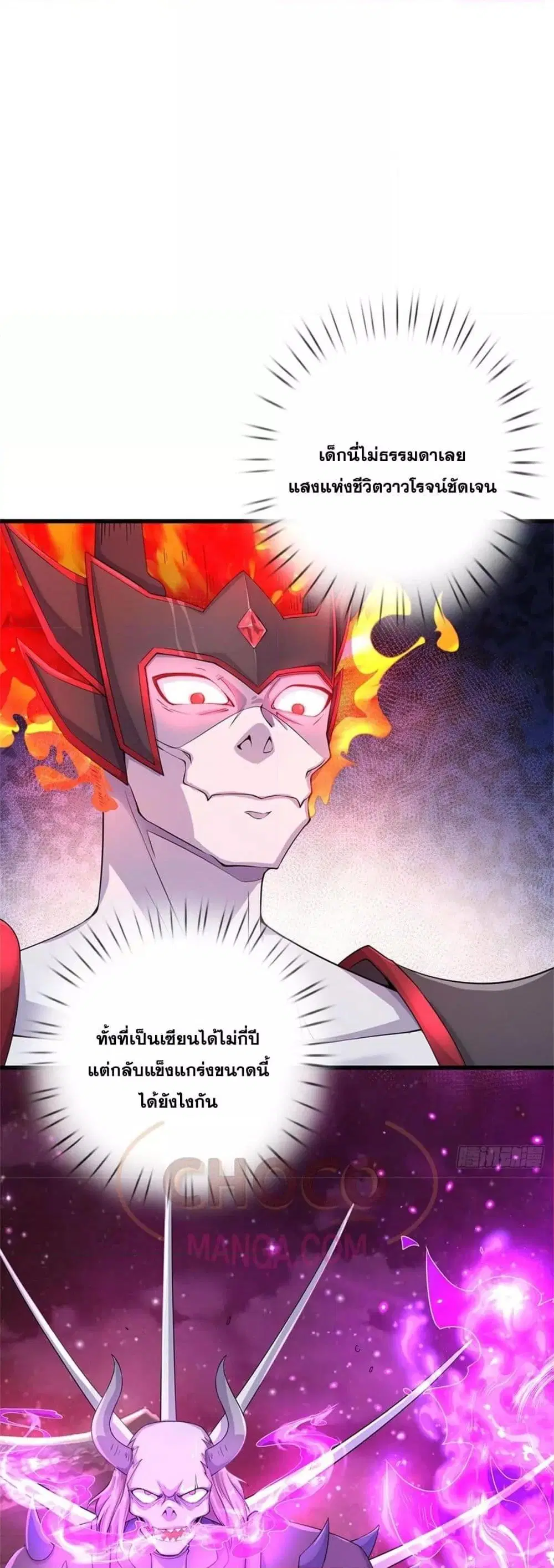I Can Become A Sword God ตอนที่ 184 หน้า 14