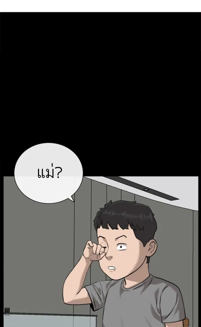 Bad Guy ตอนที่ 85 หน้า 26