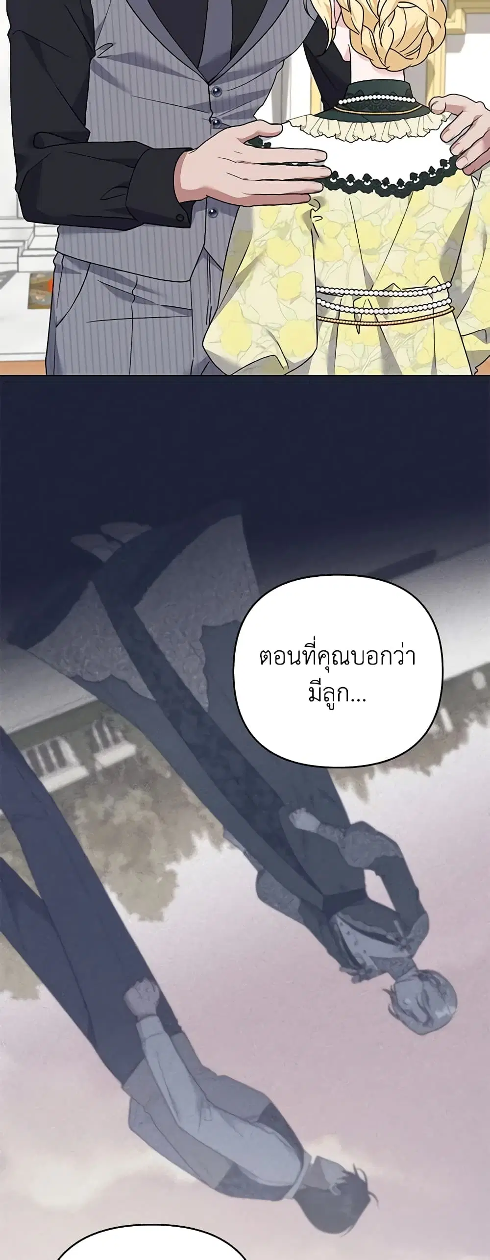 What It Means to Be You ตอนที่ 147 หน้า 28