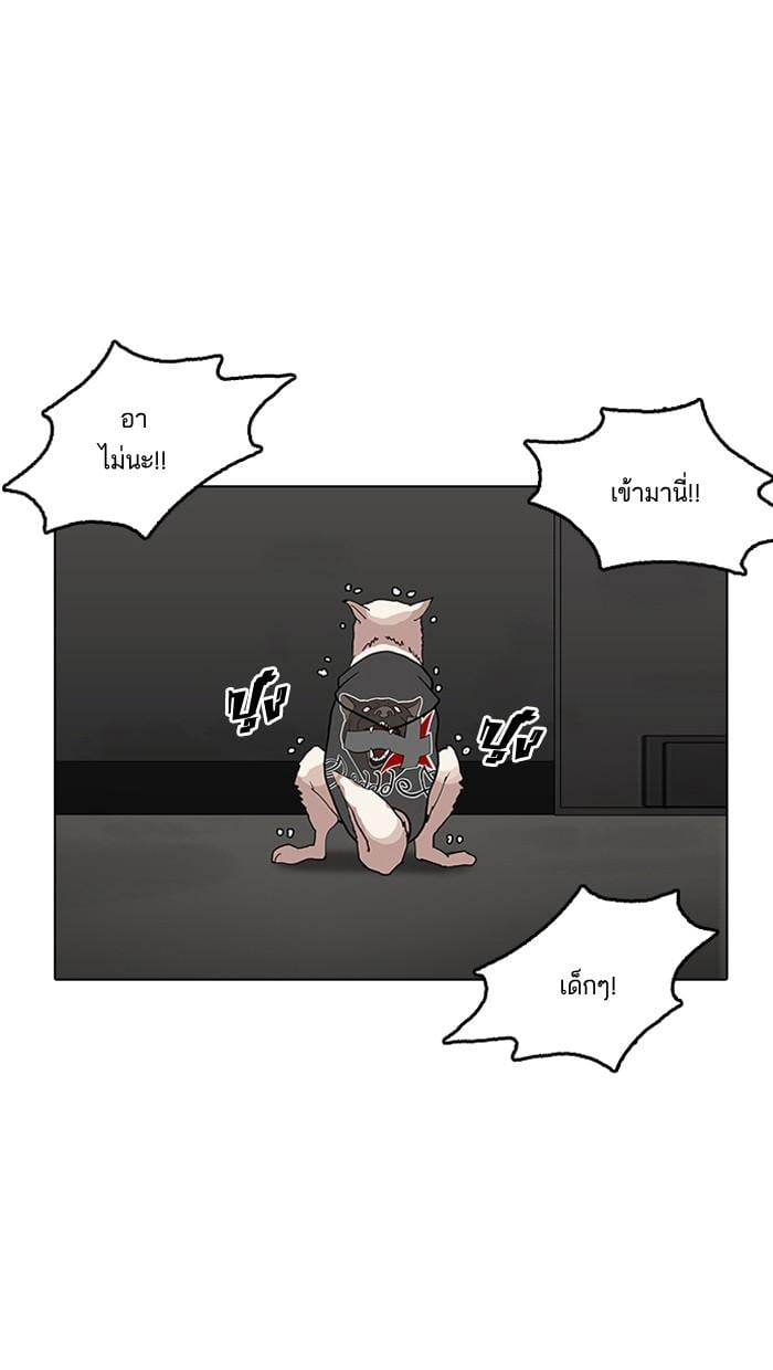 Lookism ตอนที่ 152 หน้า 60