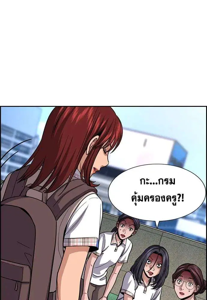 True Education ตอนที่ 256 หน้า 17