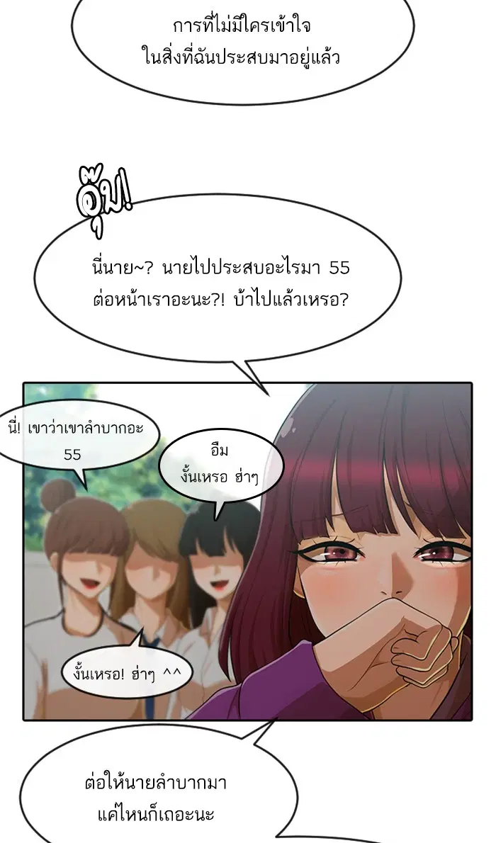 Random Chat ตอนที่ 185 หน้า 60