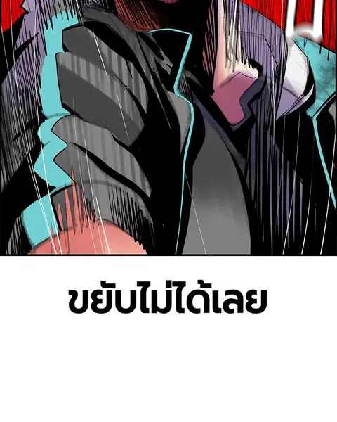 Jungle Juice ตอนที่ 52 หน้า 132