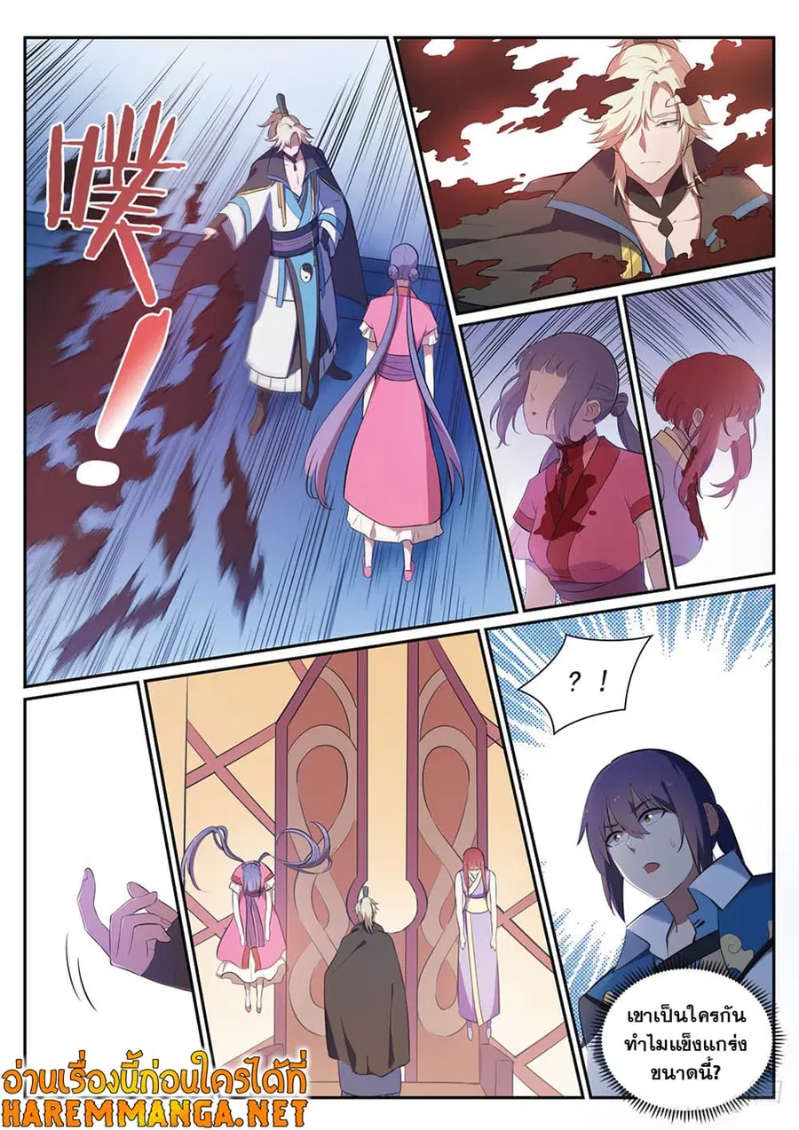 Bailian Chengshen ตอนที่ 351 หน้า 9