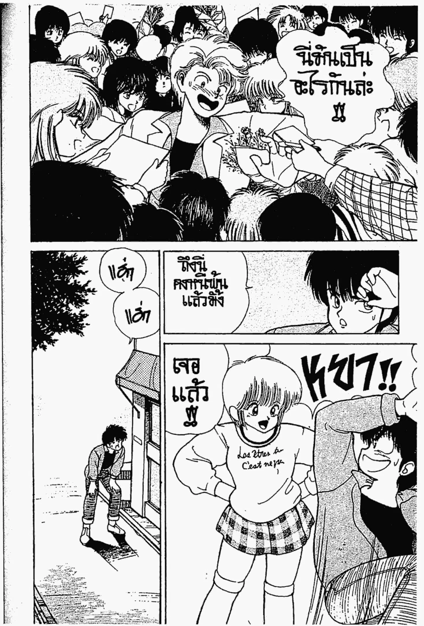 Kimagure Orange☆Road ตอนที่ 136 หน้า 11