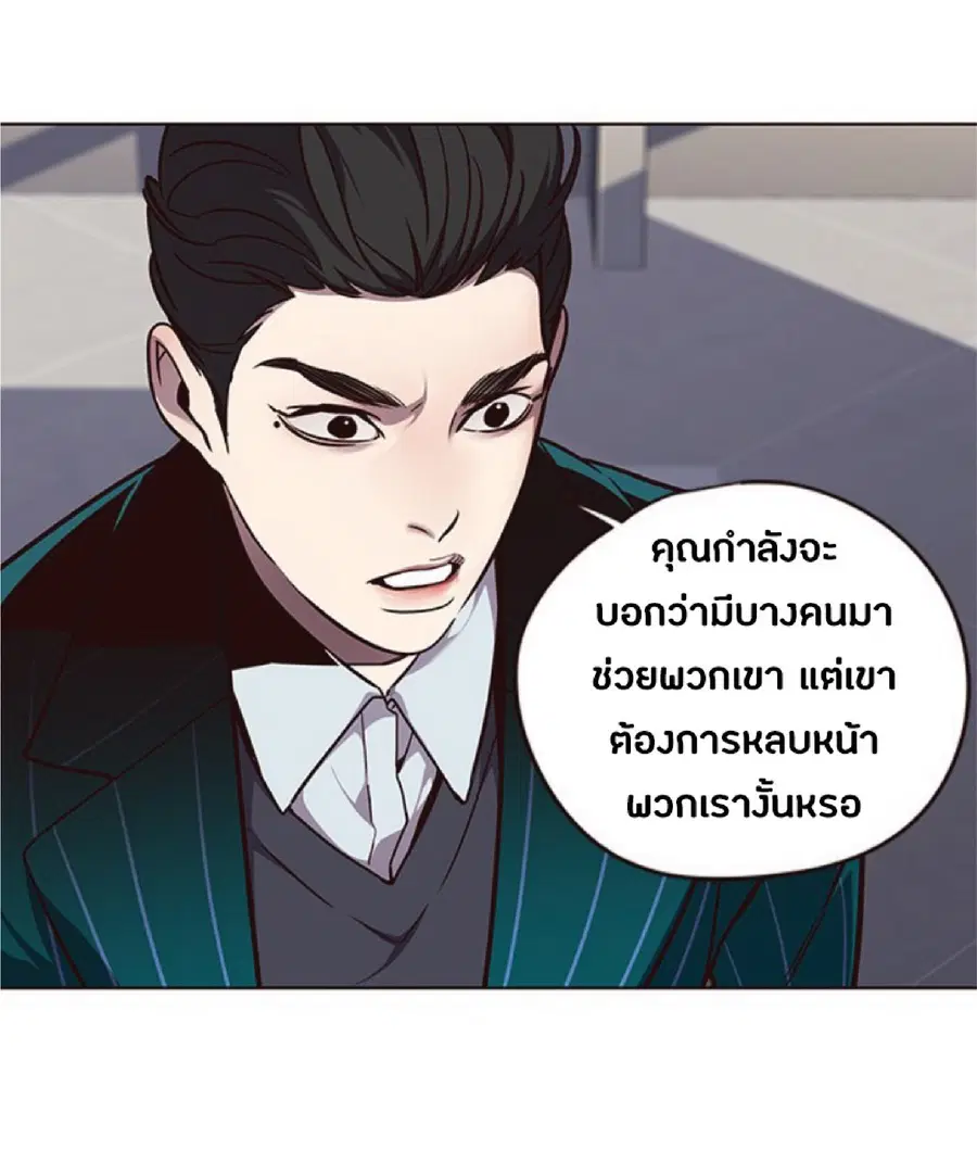 Eleceed ตอนที่ 46 หน้า 10