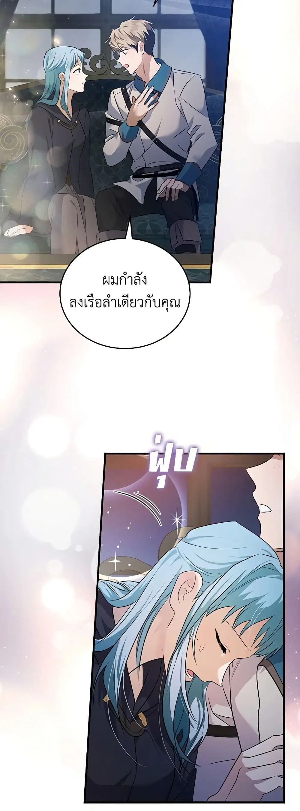The Villainess Lives Again ตอนที่ 175 หน้า 6