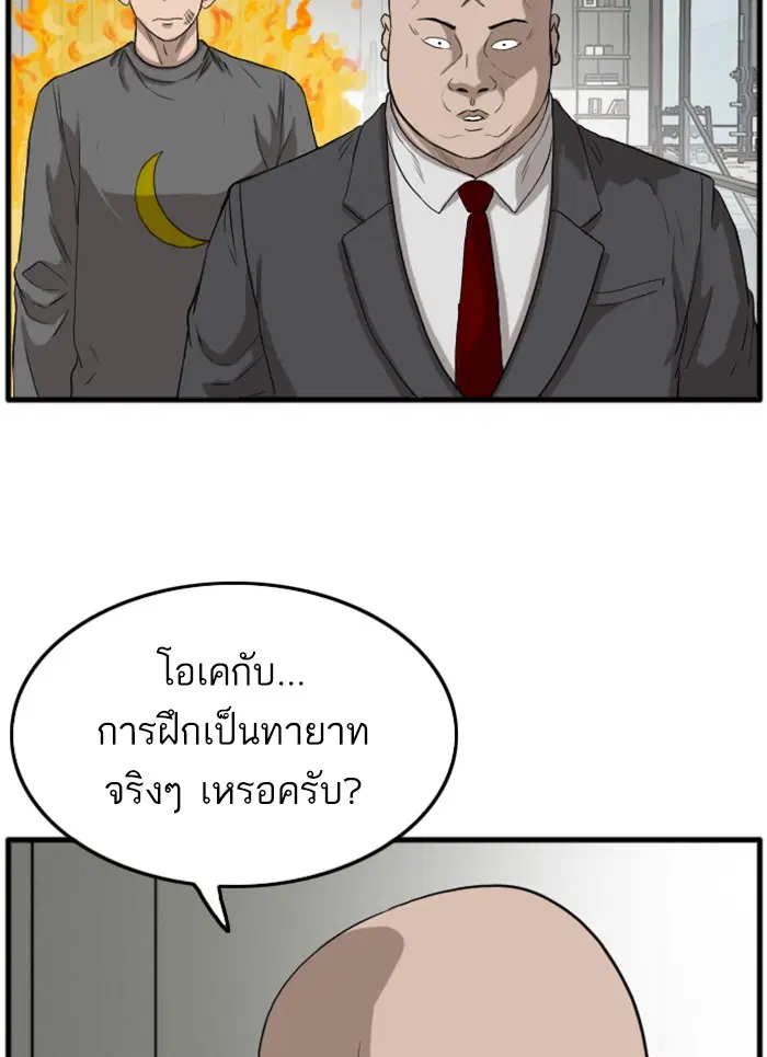 Bad Guy ตอนที่ 13 หน้า 14