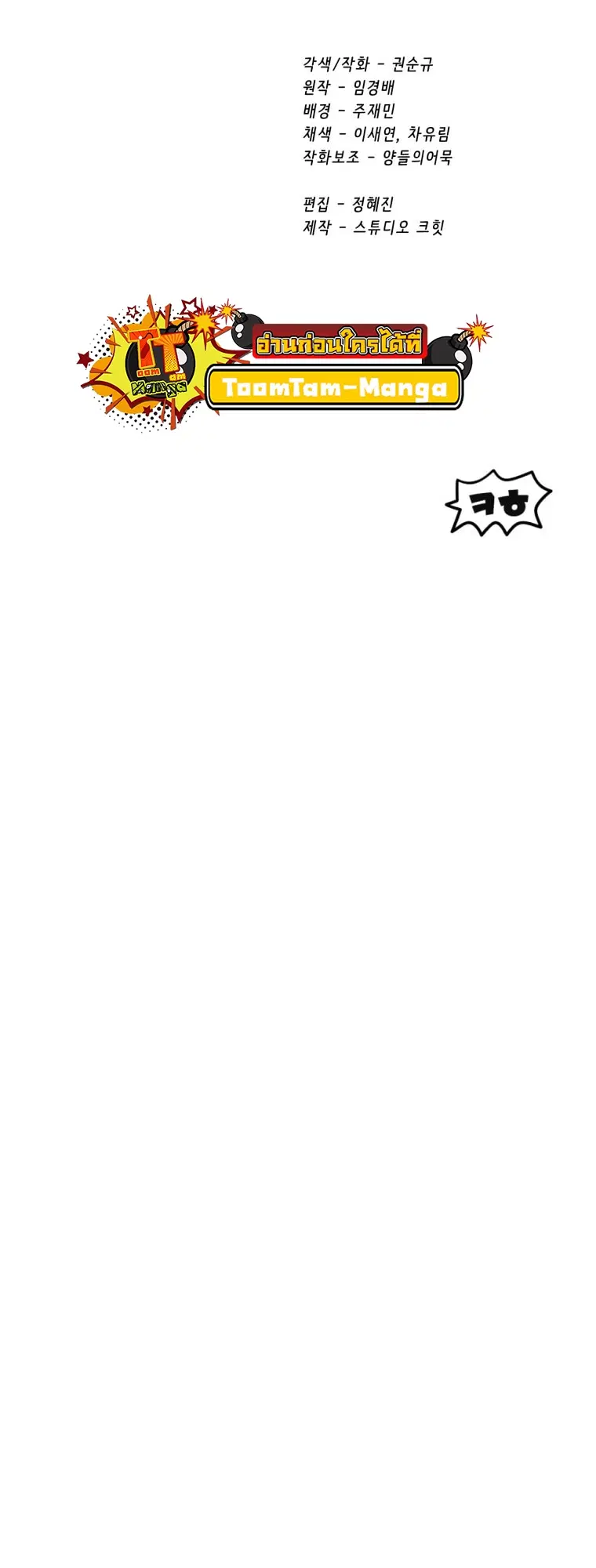 Survival Of Blade King ตอนที่ 185 หน้า 74
