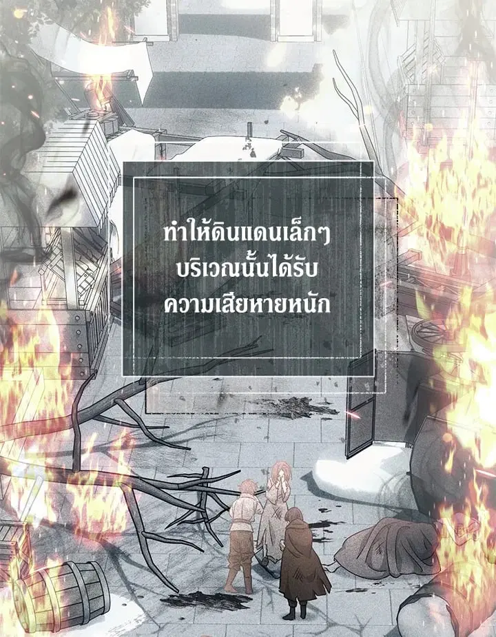 The Villain’s Match Is Too Perfect – คู่ดูตัวของนางร้ายเพอร์เฟกต์เกินไป ตอนที่ 42 หน้า 89