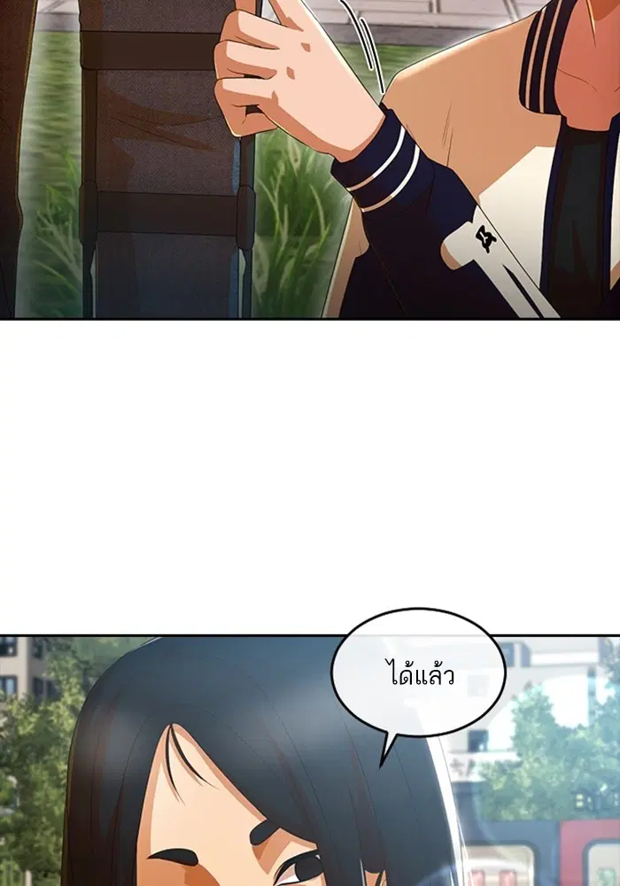 Random Chat ตอนที่ 306 หน้า 10