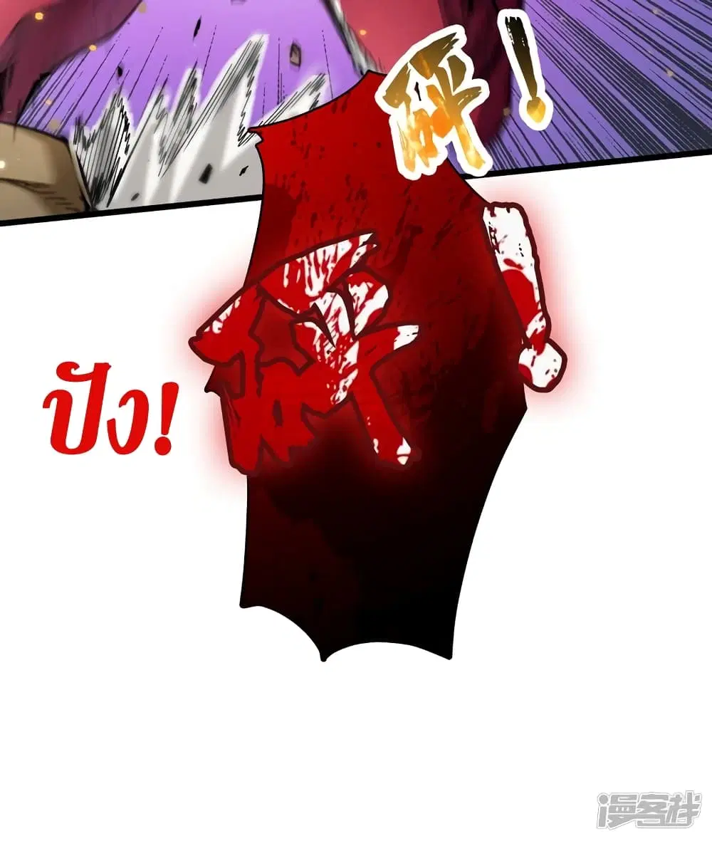 The Last Hero ตอนที่ 37 หน้า 6