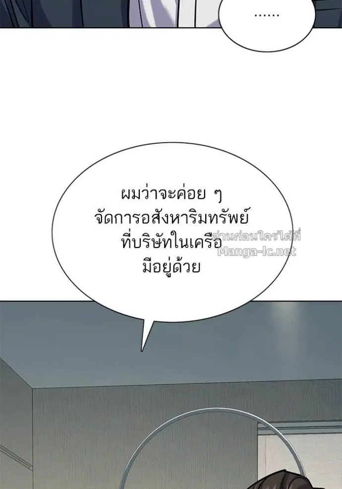 Reborn Rich ตอนที่ 135 หน้า 116