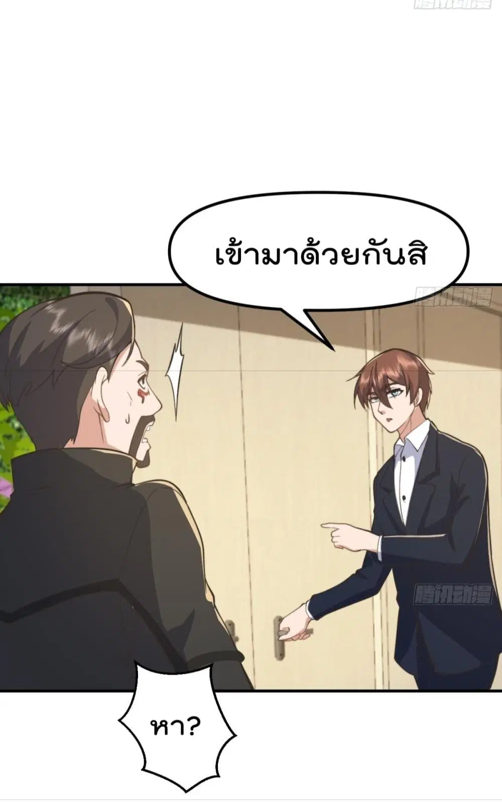 Master Cultivation Return ตอนที่ 437 หน้า 14