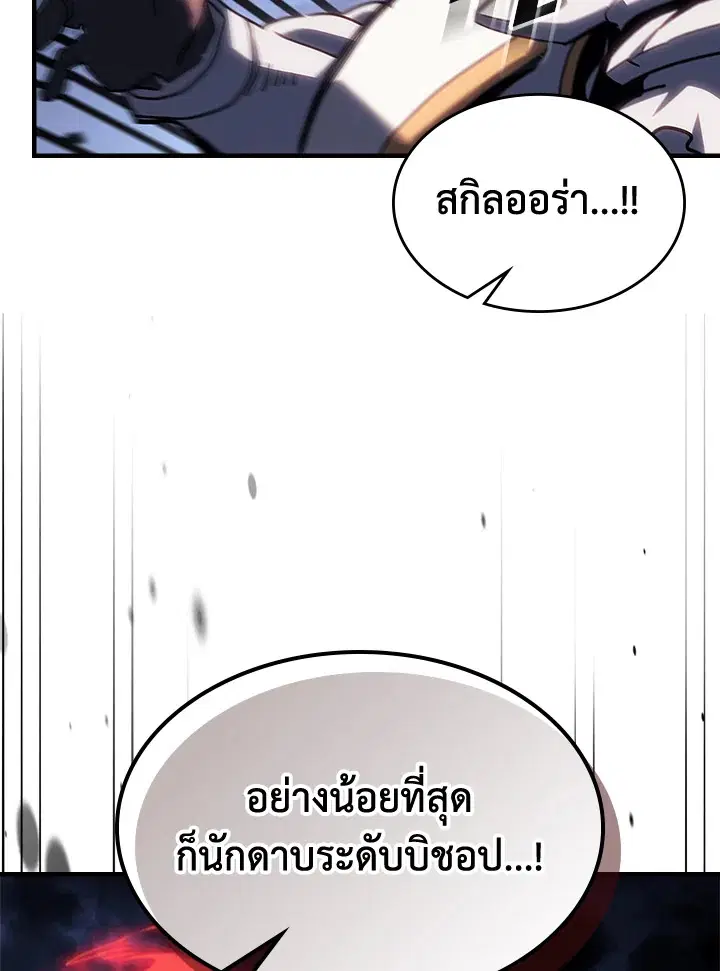 A Returner’s Magic Should Be Special ตอนที่ 234 หน้า 74