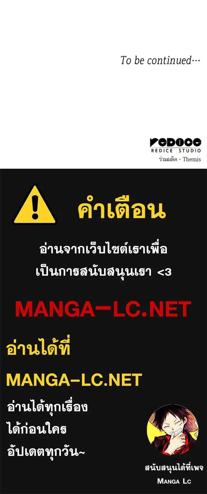 I Am the Queen in This Life ตอนที่ 132 หน้า 156
