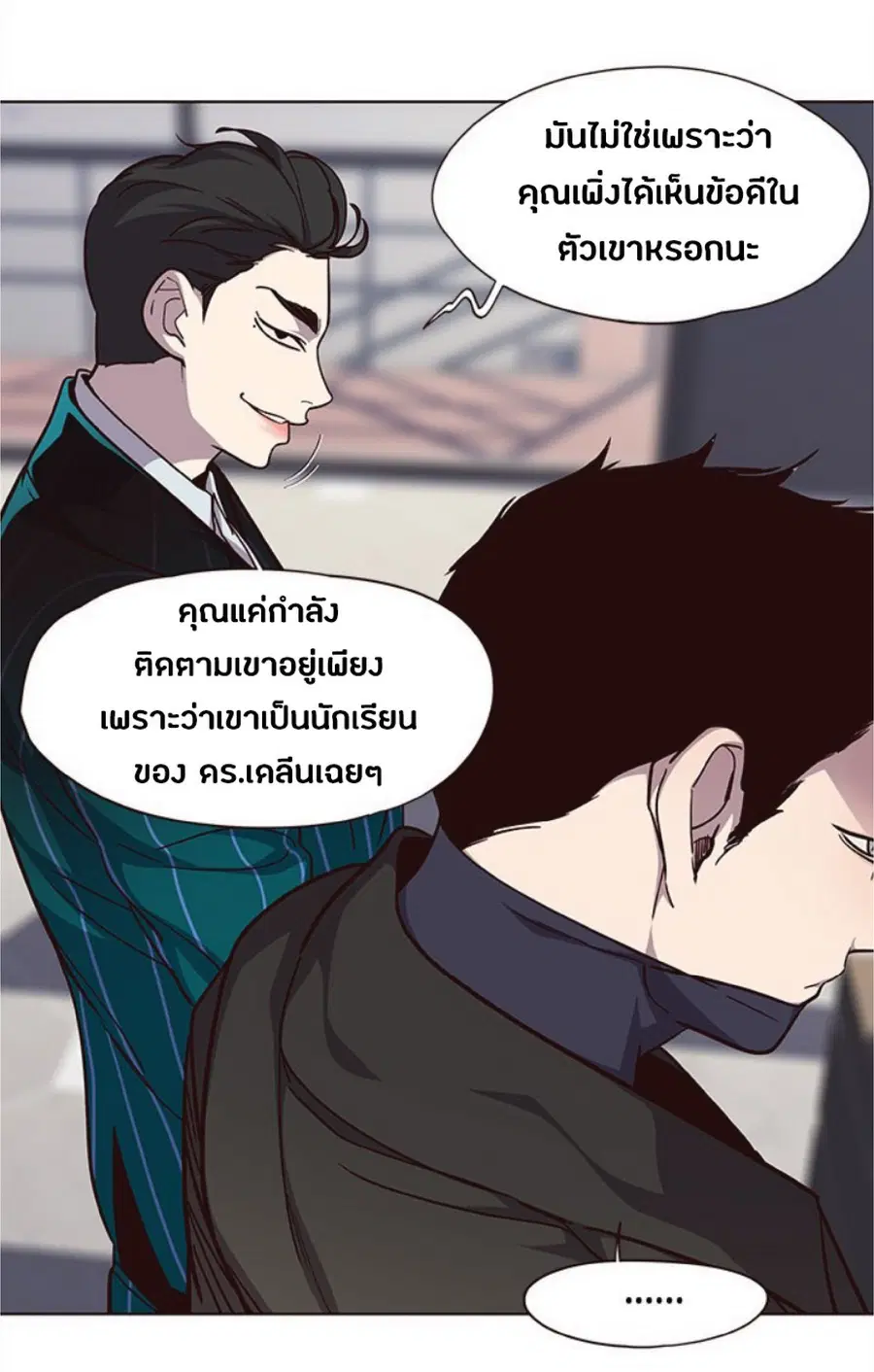 Eleceed ตอนที่ 34 หน้า 11