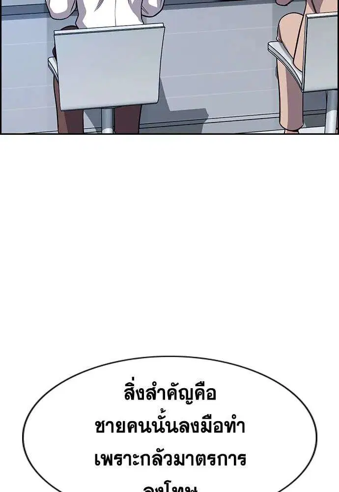 True Education ตอนที่ 253 หน้า 83