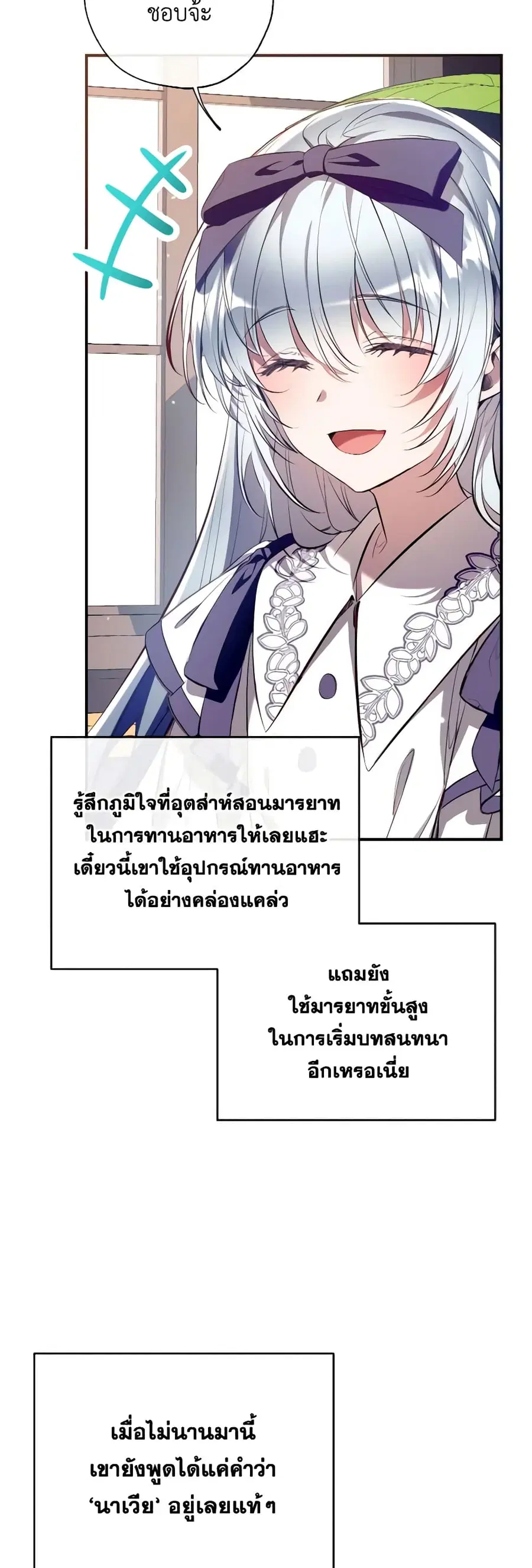 Can We Become a Family? ตอนที่ 91 หน้า 14