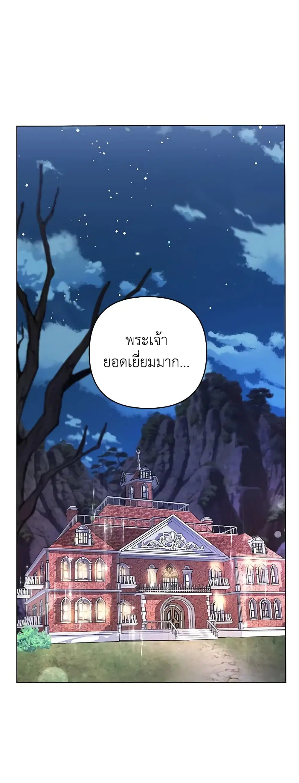What It Means to Be You ตอนที่ 141 หน้า 15