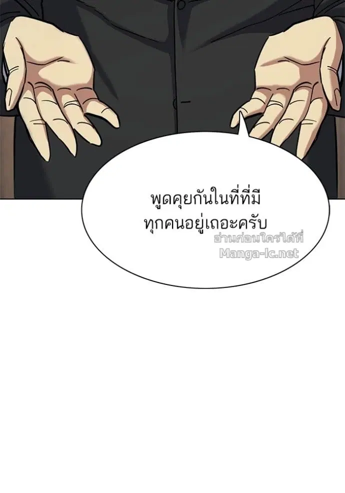 Reborn Rich ตอนที่ 193 หน้า 70