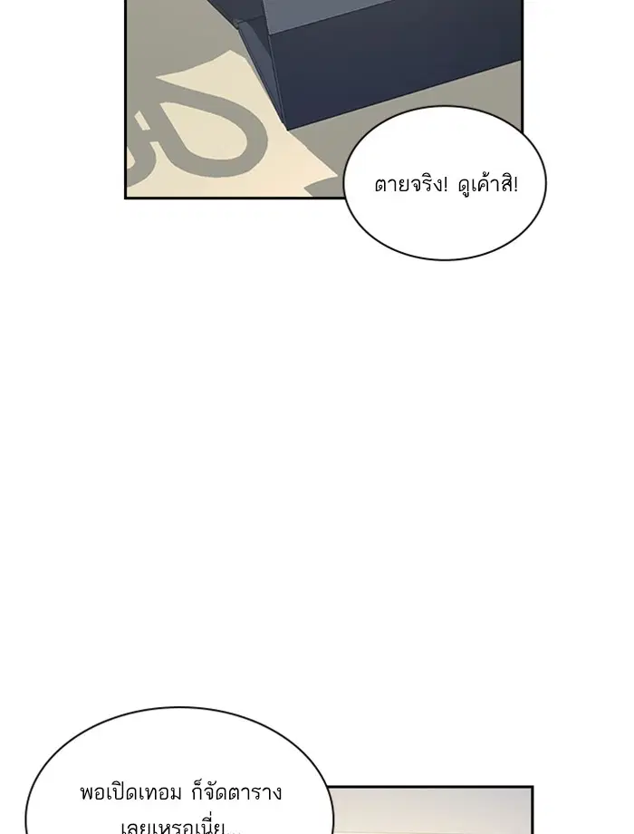 Study Group ตอนที่ 12 หน้า 7
