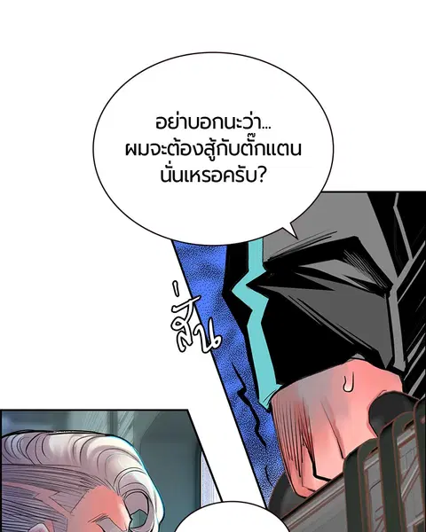 Jungle Juice ตอนที่ 50 หน้า 122