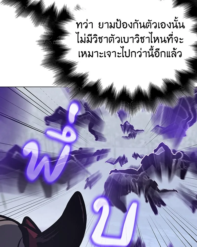 I Reincarnated As The Crazed Heir เกิดอีกทีเป็นว่าที่ประมุขลัทธิมาร ตอนที่ 115 หน้า 199