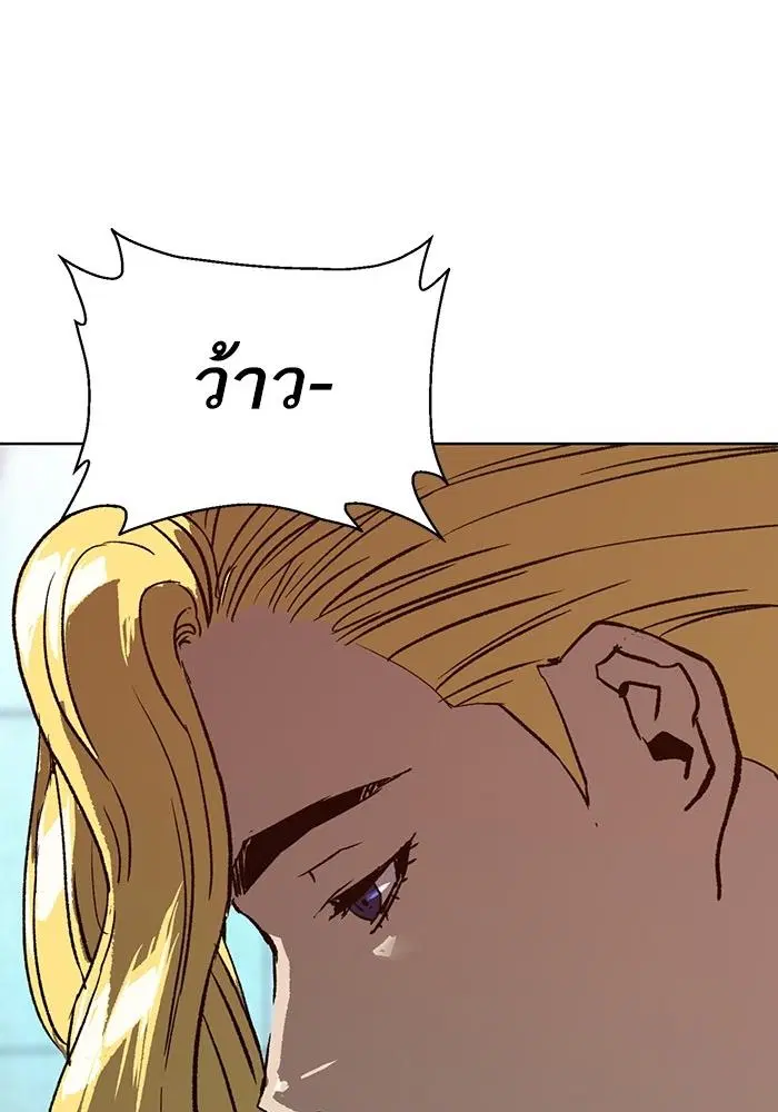 Weak Hero ตอนที่ 217 หน้า 84