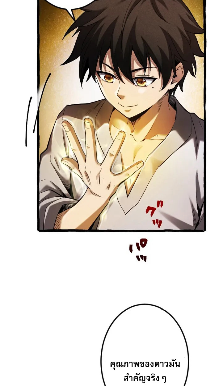 Reincarnates as His Descendant 1000 Years Later ตอนที่ 2 หน้า 84