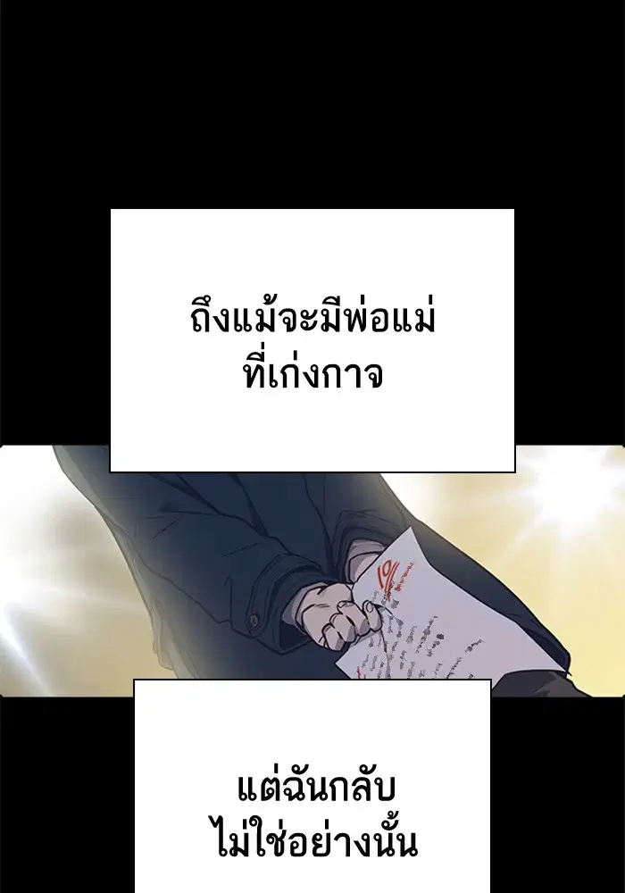 Study Group ตอนที่ 235 หน้า 47