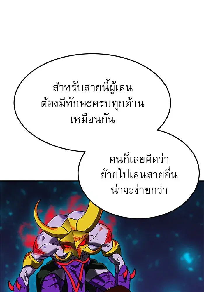 Double Click ตอนที่ 88 หน้า 85