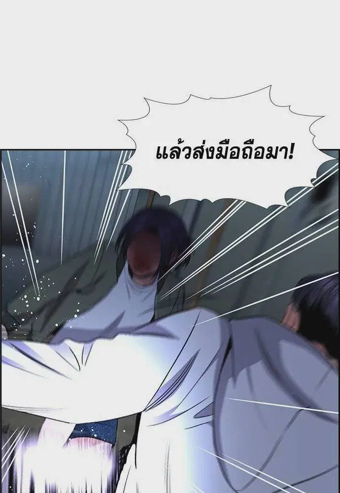 True Education ตอนที่ 181 หน้า 49