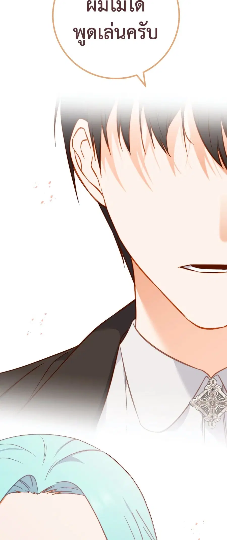 The Young Lady Is a Royal Chef ตอนที่ 104 หน้า 45